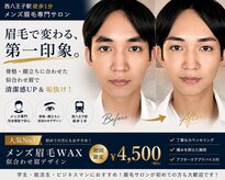 エルモサ 西八王子店(HERMOSA)