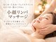 エステサロンプリマージュ(Primage)の写真