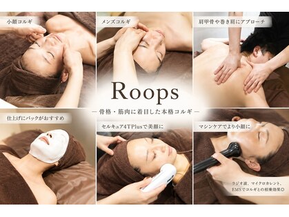 ループス(Roops)の写真
