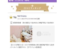 ネイル クリーミー(Nail Creamy)の雰囲気（キャンペーンネイル、インスタnailcreamyにデザイン掲載中です☆）