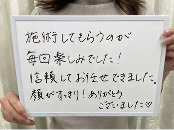 ワイサロン(Y salon)/【小顔症例】お客様のお声☆