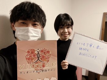 ヴィオーデ 二子玉川店/二子玉川で小顔矯正と骨盤矯正♪