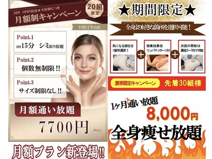エミリー 守山店(EMILY)の写真