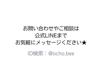 オチョビー(ocho.bee)/ID検索よりお友達追加可能です☆