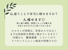 ヨサパーク サナル(YOSA PARK Sanar)/痩身/ダイエット/よもぎ蒸し痩身