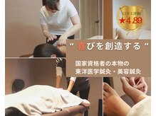 ハルノハナ鍼灸治療院 丸の内院