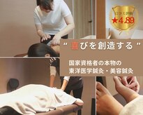 ハルノハナ鍼灸治療院 丸の内院
