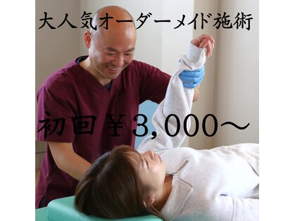 身体の調整処の写真