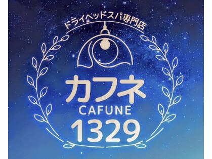 ドライヘッドスパ専門店 カフネ1329【3月5日NEW OPEN(予定)】の写真