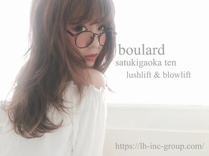 ボラード 五月が丘店(boulard)の写真
