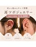 【耳ツボジュエリー】両耳10粒 ¥4400→¥3300