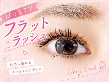 ベリーラッシュ 福岡天神店(VeryLash)の写真/大人女性に大好評♪エクステが人気！フラットラッシュで理想の瞳を叶える安くて高技術な安定サロン