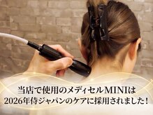 椎名亮 整体院