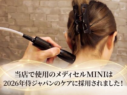椎名亮 整体院の写真