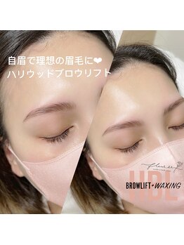 フルールシュア(fleur sr.)/ハリウッドブロウリフト/眉毛