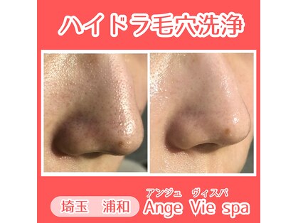 アンジュ ヴィスパ(Ange Vie Spa)の写真