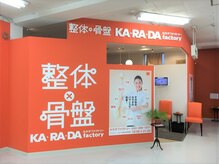 カラダファクトリー MEGAドン・キホーテ武蔵小金井店の雰囲気（【JR「武蔵小金井駅」北口　徒歩2分！】オレンジのロゴが目印★）