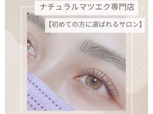 ブルー ヘアーアンドアイラッシュ(Blue)