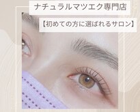 ブルー ヘアーアンドアイラッシュ(Blue)