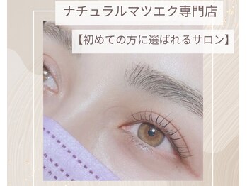 ブルー ヘアーアンドアイラッシュ(Blue)