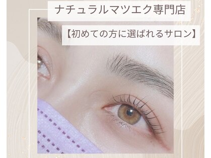 ブルー ヘアーアンドアイラッシュ(Blue)の写真
