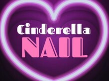 シンデレラビューティー(Cinderella Beauty)