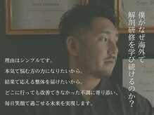 スクエア整体院(Square整体院)