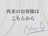 ★再来のお客様★