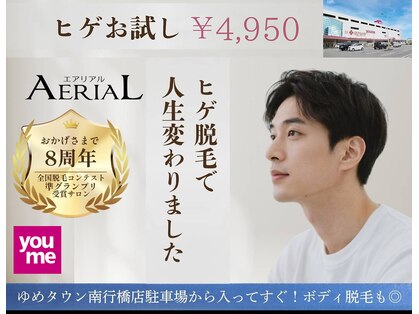 エアリアル 南行橋店の写真