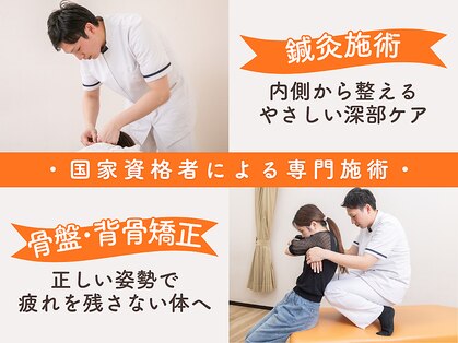 向井鍼灸整骨院の写真