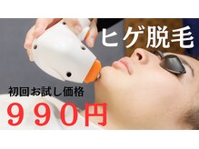 癒人 新船橋店/★初回はいつでも★990円♪