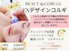 【本格コルギ3回集中ケア♪】立体小顔定着！たるみ/二重顎/左右差/食いしばり