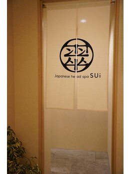 スイ(SUi)/“整う”入り口