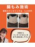 【腸悩み無料カウンセリング】×【腸もみスタンダードコース施術体験】