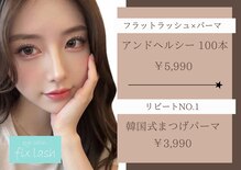 フィックスラッシュ 天王寺店(fix lash)