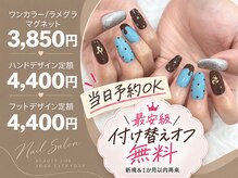 はあとねいる 田端店