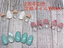 ウォーターワールド 大和店(WATER WORLD)/2周年定額ネイル