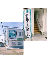 ワンサロン(One Salon)/この建物の東階段が入り口です
