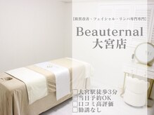 ビュータナル 大宮店(Beauternal)