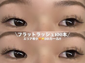 イーグル(Eagle)/フラットラッシュ100本
