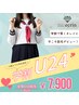 【学割U24】圧倒的支持率☆全身VIO脱毛(お顔除く)￥7,900