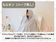 ヨサパーク マノン 藤が丘(YOSAPARK)/ルルオン