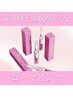 【ローマピンク】経過観察予約用クーポン♪