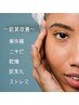 【肌質改善・代謝UP】タラソフェイシャル+背中アロマリンパマッサージ60分