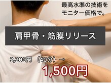 アサバ整体院 江戸川台店(ASABA整体院)/肩こりに効果的◎肩甲骨剥がし