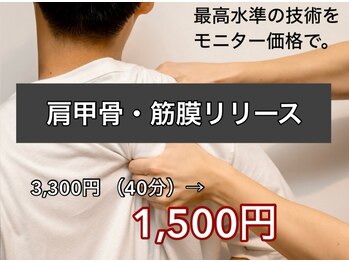 アサバ整体院 江戸川台店(ASABA整体院)/肩こりに効果的◎肩甲骨剥がし