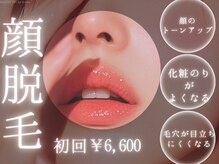サロン イニ(SALON INI)の雰囲気（眉間、鼻の毛穴にも◎クリニック発想の脱毛器で確実効果♪）
