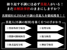 ラリシア(RALISIA)の雰囲気（不調の改善のカギは検査にあります♪）