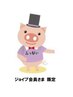 ジョイブ会員さま限定クーポン　＊＊サロン初来店の方専用＊＊