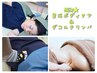 NEW足圧ボディケア全身＆首肩デコルテプチアロマリンパ90分8500円